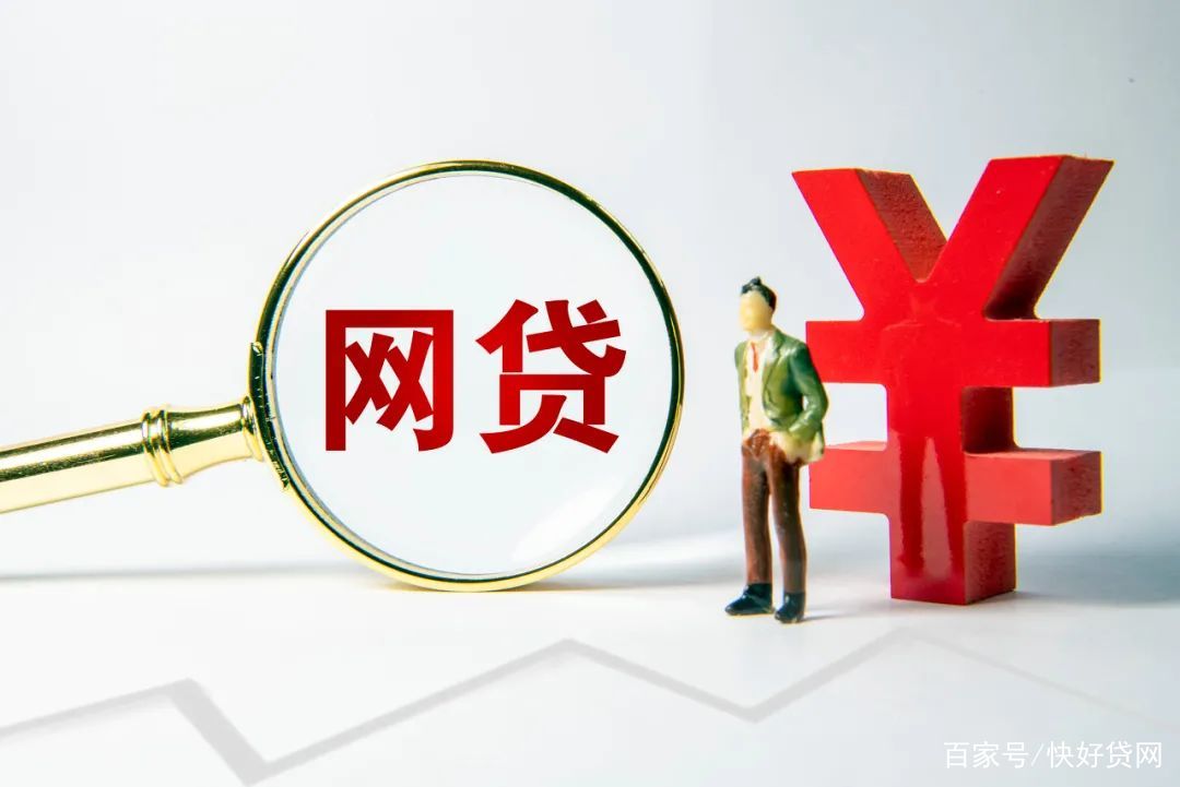 网贷.jpg 网贷.jpg